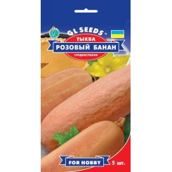 Семена тыквы Розовый банан 5 шт.