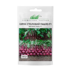 Семена свеклы столовой Пабло F1 2 гр.
