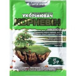 Укоренитель Корневин 5 гр.