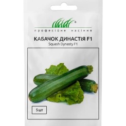 Семена кабачка Династия F1 5 шт.