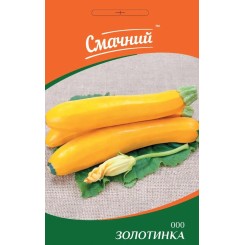 Семена кабачка Золотинка (Смачний) 3 гр.