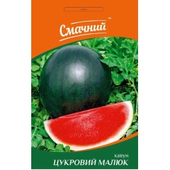 Семена арбуз Сахарный малыш (Смачний)