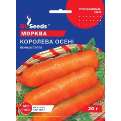 Семена моркови Королева осени GL пакет-гигант 20 гр.