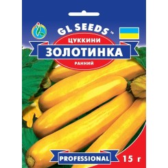 Семена кабачка-цуккини Золотинка пакет-гигант 15 гр.