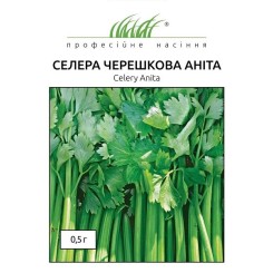 Семена сельдерея черешкового Анита 0,5 гр.