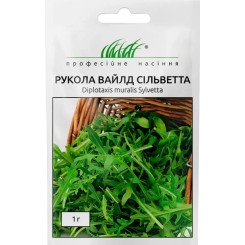 Семена руккола вайлд Сильветта 1 гр.