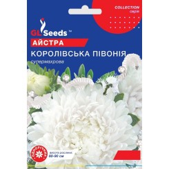 Насіння айстри Королiвська пiвонiя 0,5 гр.