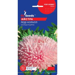 Семена астры розовидной Леди Коралл 0,3 гр.