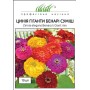 Семена цинии Гиганты Бенари смесь 10 шт.