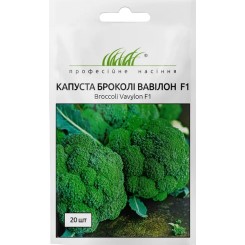 Насіння капусти броколі Вавілон F1 20 шт.