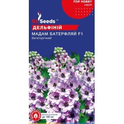 Семена дельфиниума Мадам Баттерфляй 0,1 гр.