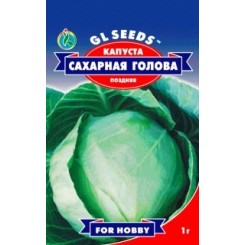 Насіння капусти білоголової Цукрова голова 0,5 гр.