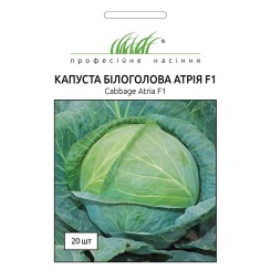 Семена капусты белокочанной Атрия F1 20 шт.