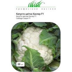 Семена капусты цветной Каспер F1 20 шт.