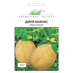 Семена дыни Ананас 0,5 гр.