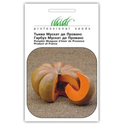 Семена тыквы Мускат де Прованс 10 шт.