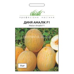 Семена дыни Амалик F1 8шт.