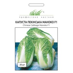 Насіння капусти пекінської Маноко F1 20 шт.