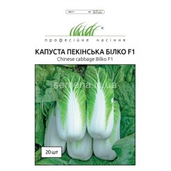 Семена капусты пекинской Билко F1 20 шт.