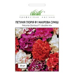 Семена петунии Глория F1 смесь
