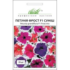 Насіння петунії Фрост F1 суміш 20 драже