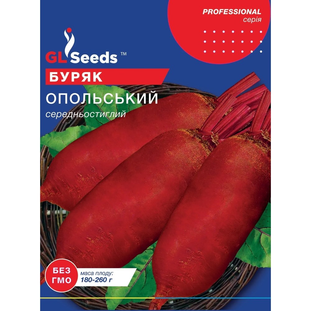 Семена свеклы Опольская пакет-гигант 20 гр.