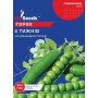 Насіння гороху Шість тижнів 50 гр.
