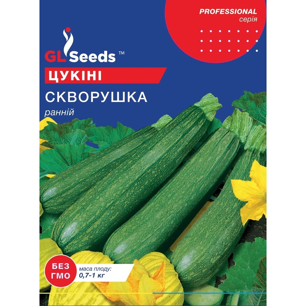 Семена кабачка-цуккини Скворушка пакет-гигант 15 гр.
