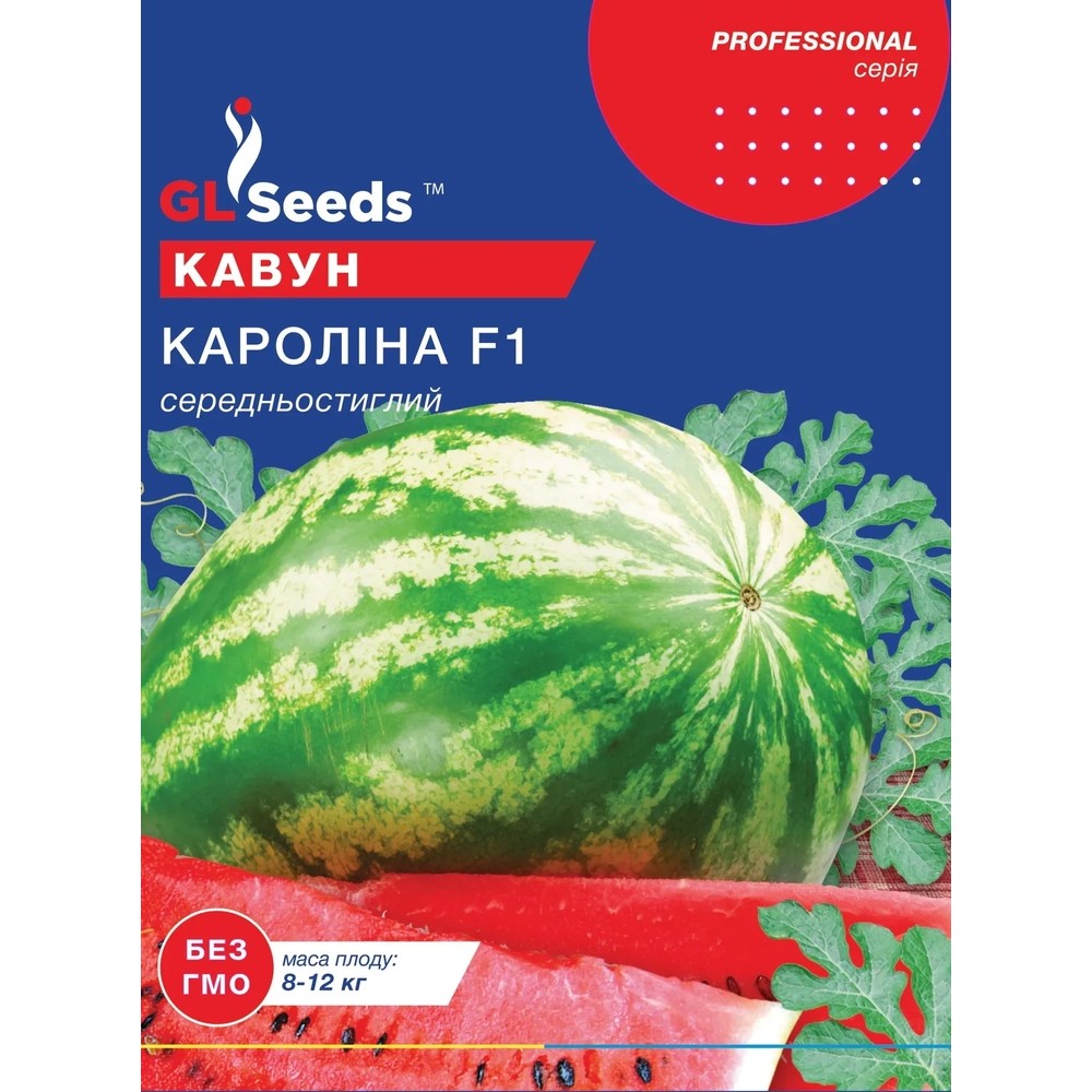 Семена арбуза Каролина F1 пакет-гигант 5 гр.