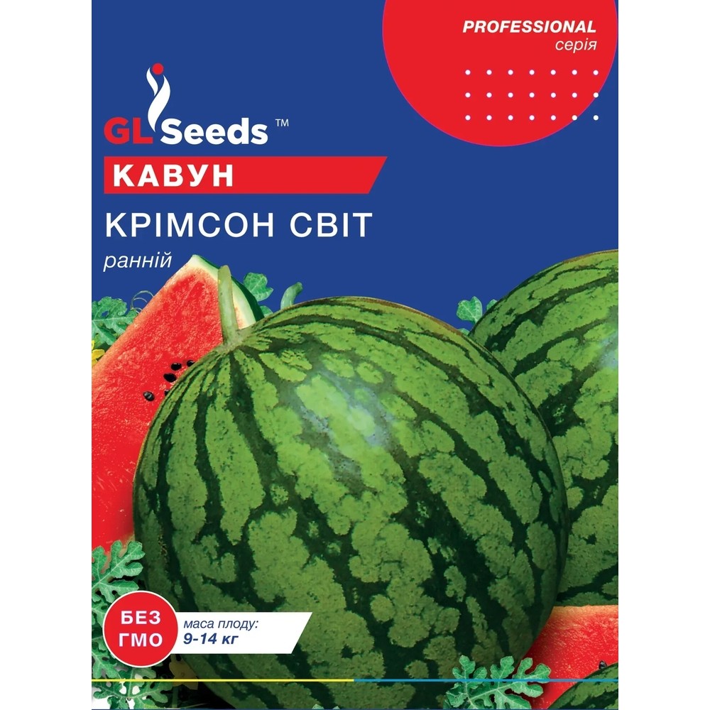 Насіння кавуна Кримсон Світ пакет-гігант 5 гр.