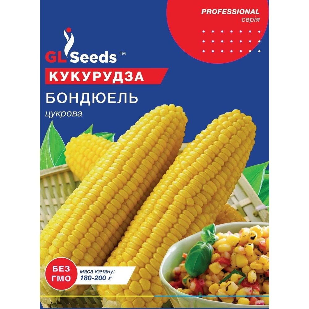 Семена кукурузы сахарной Бондюэль F1 20 гр.