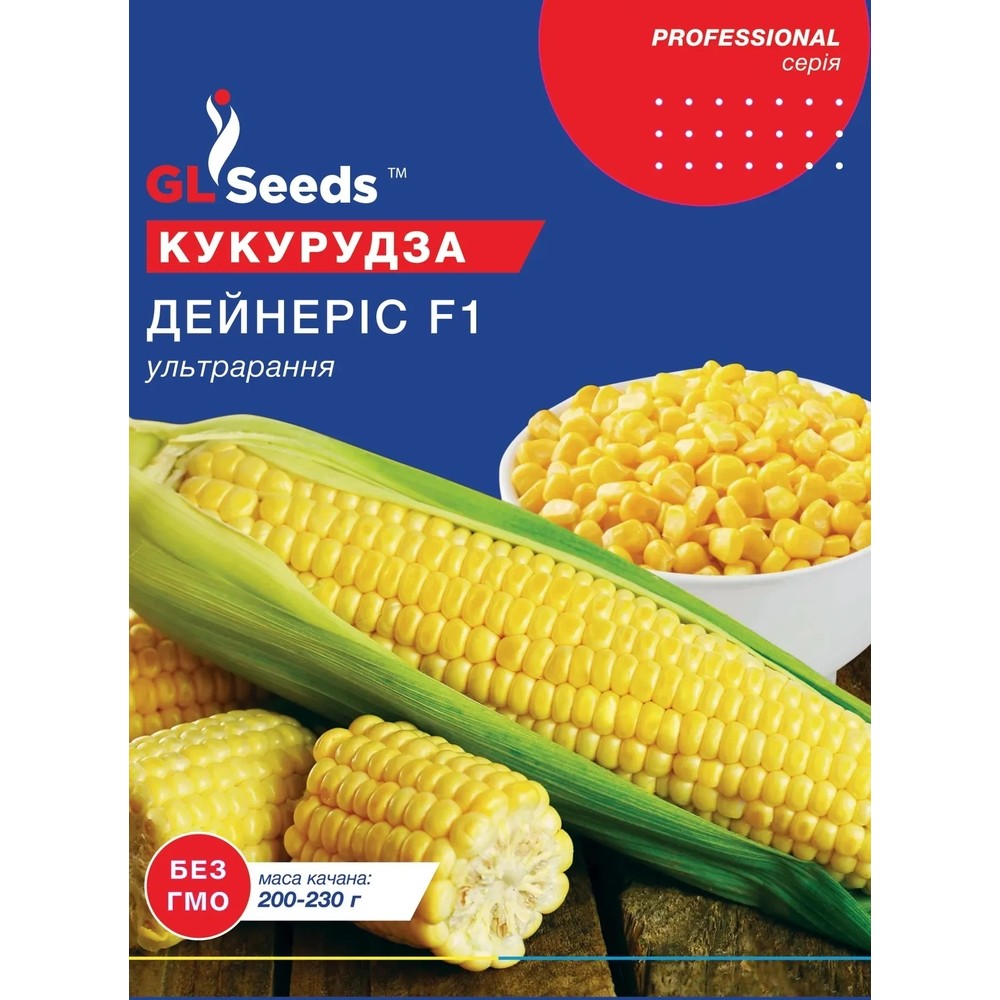Насіння кукурудзи цукрової Дейнеріс F1 20 гр.