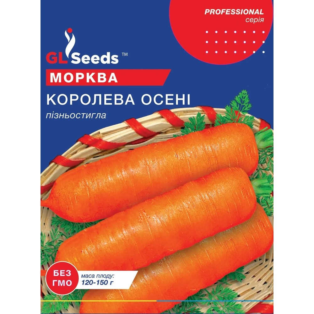 Семена моркови Королева осени GL пакет-гигант 20 гр.