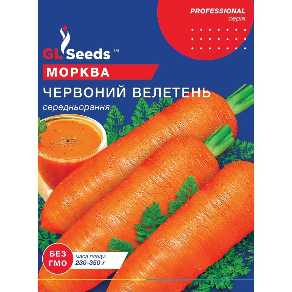 Семена моркови Красный великан пакет-гигант 20 гр.