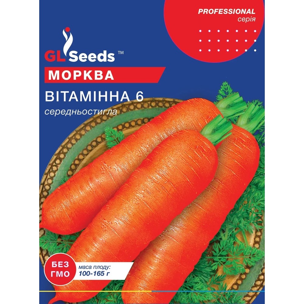 Насіння моркви Вітамінна пакет-гігант 20 гр.